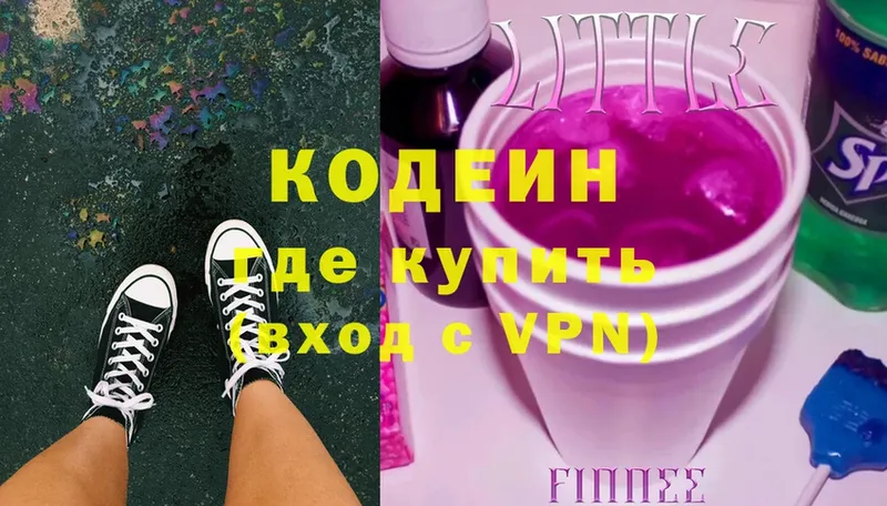 Codein напиток Lean (лин)  Цоци-Юрт 